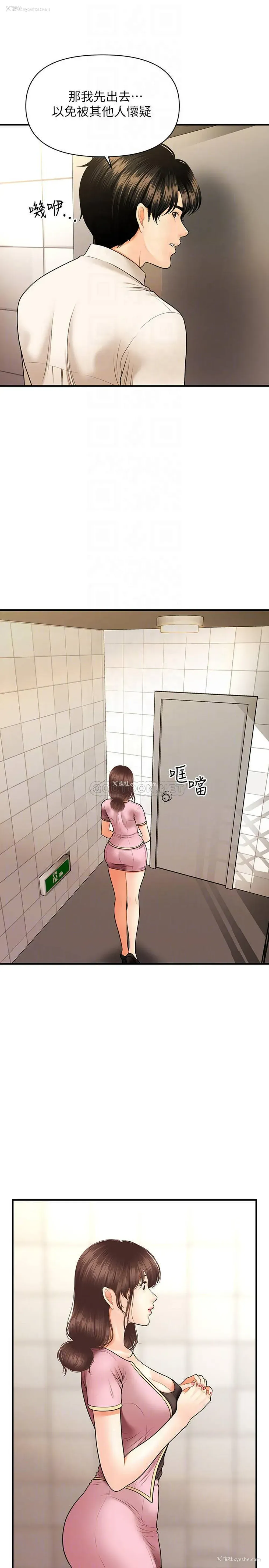 16P - 医美奇鸡