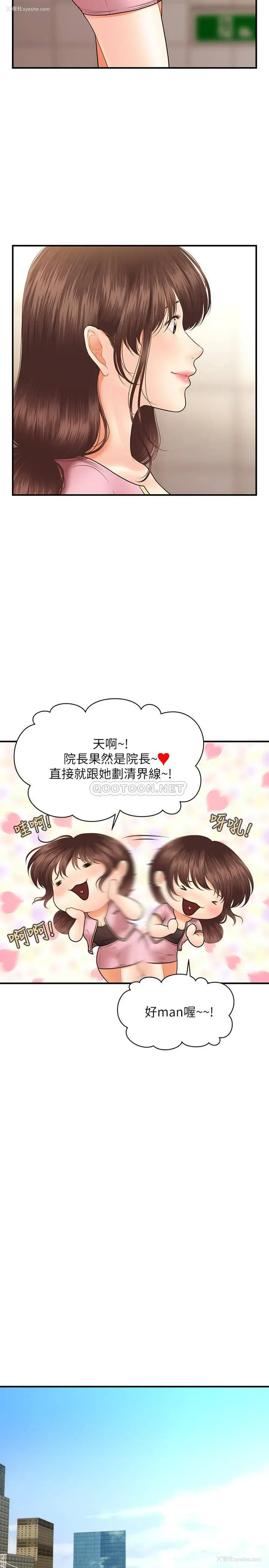 17P - 医美奇鸡