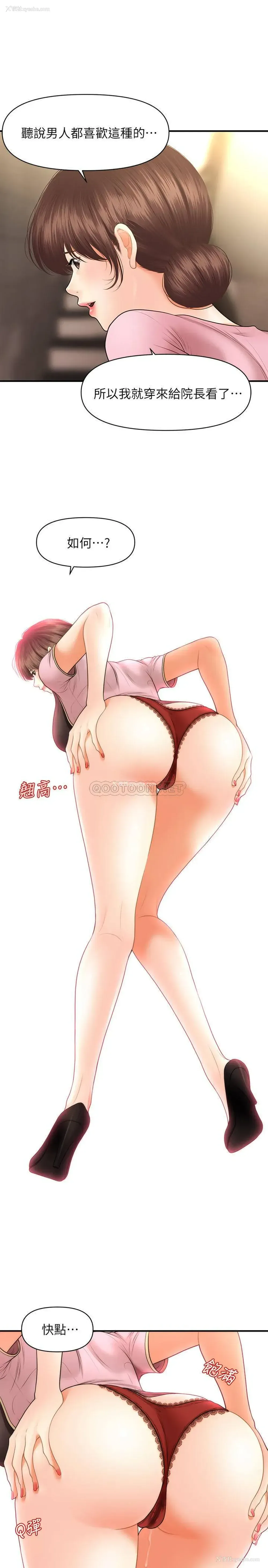 1P - 医美奇鸡