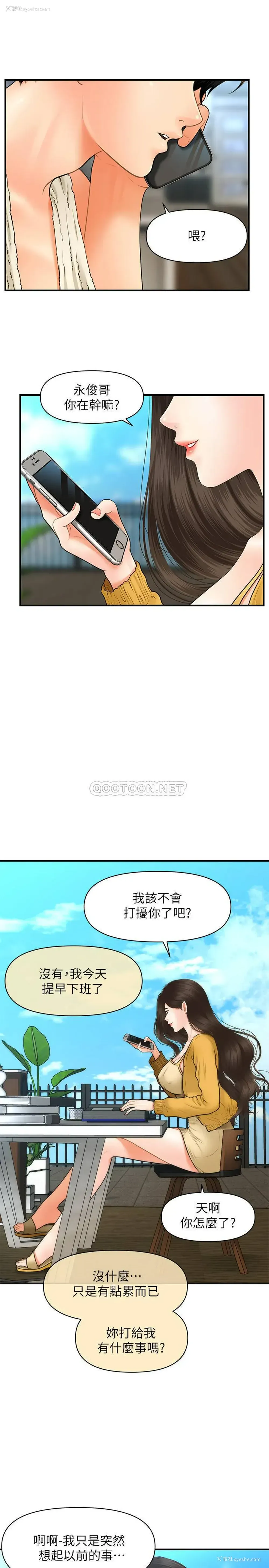 20P - 医美奇鸡
