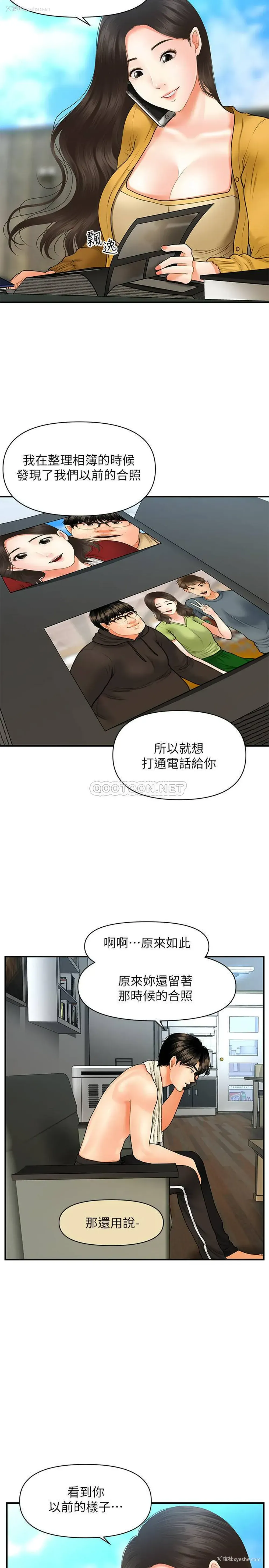 21P - 医美奇鸡