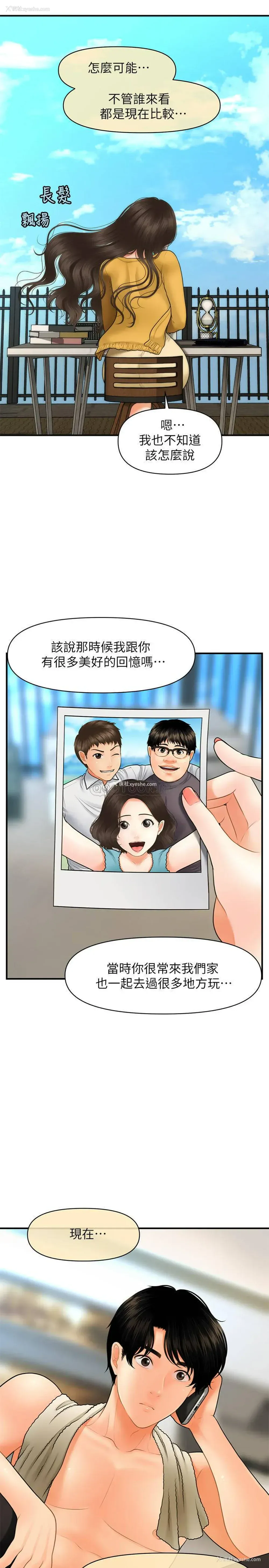 24P - 医美奇鸡