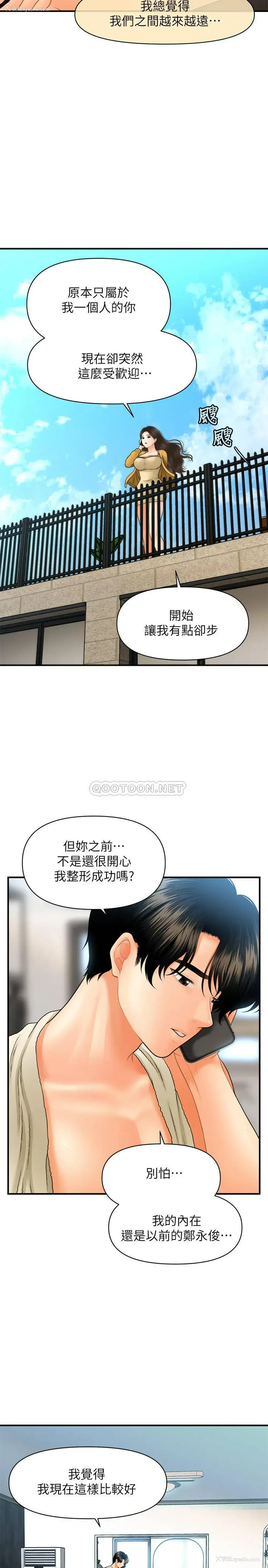 25P - 医美奇鸡