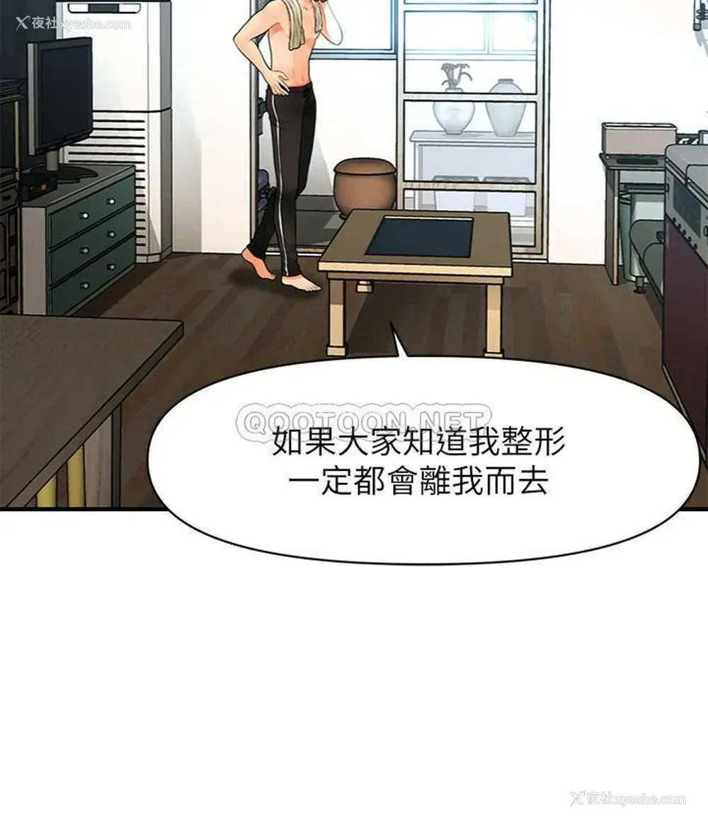 26P - 医美奇鸡