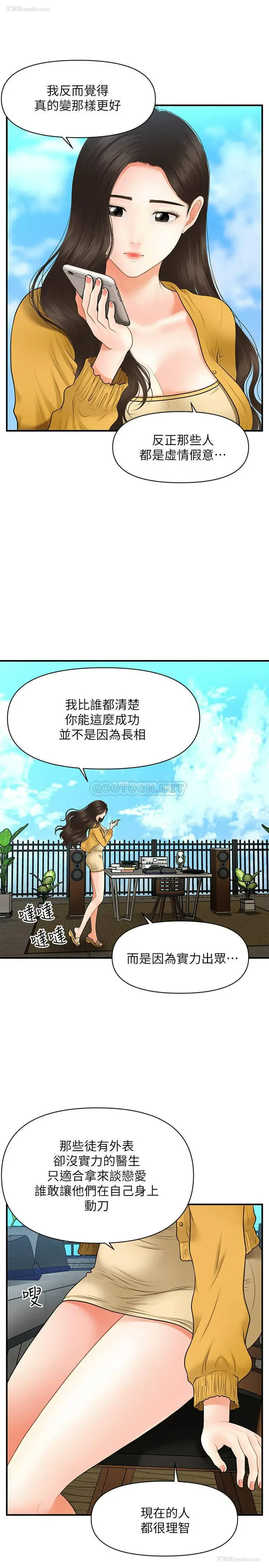 27P - 医美奇鸡