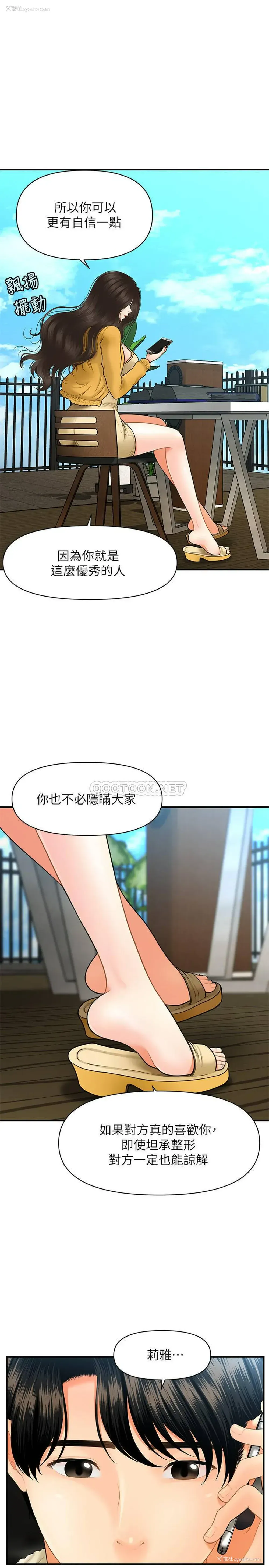 28P - 医美奇鸡