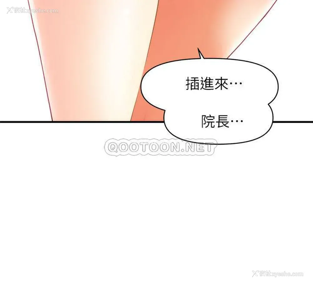 2P - 医美奇鸡