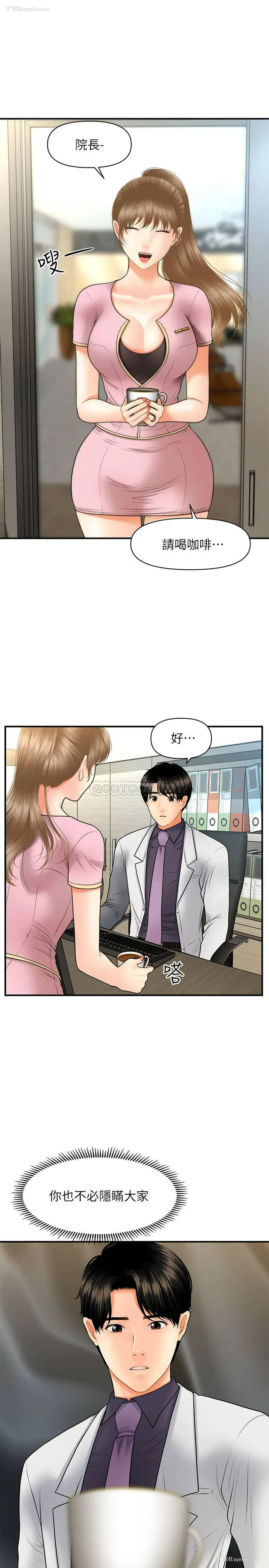 31P - 医美奇鸡