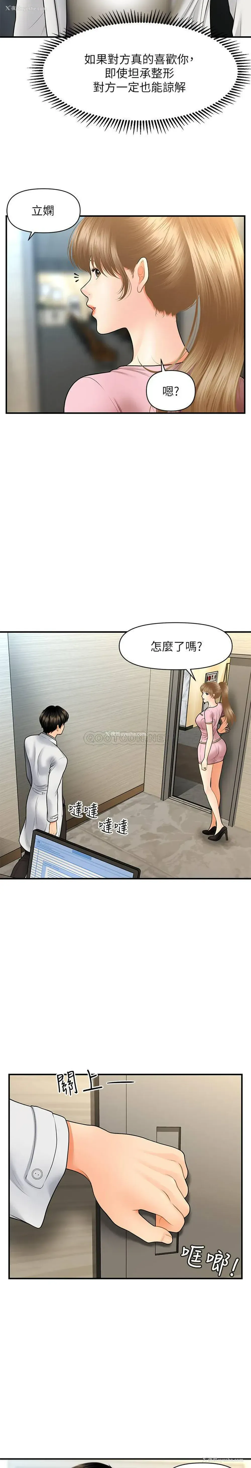32P - 医美奇鸡