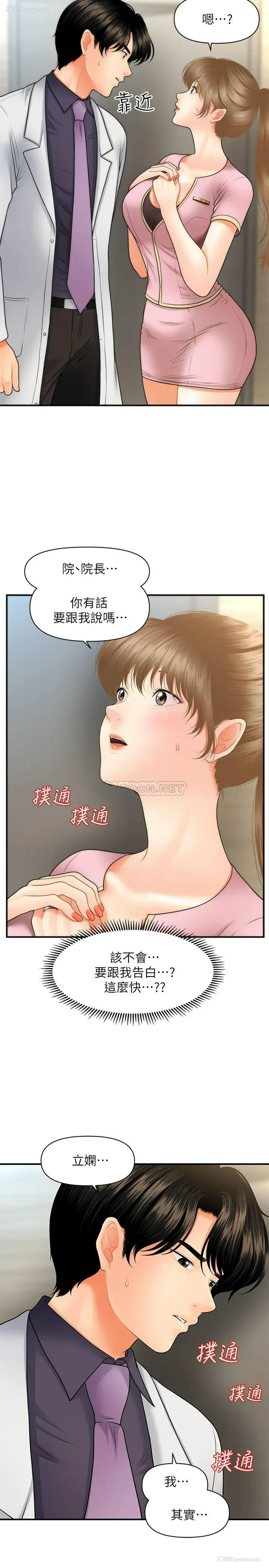 33P - 医美奇鸡