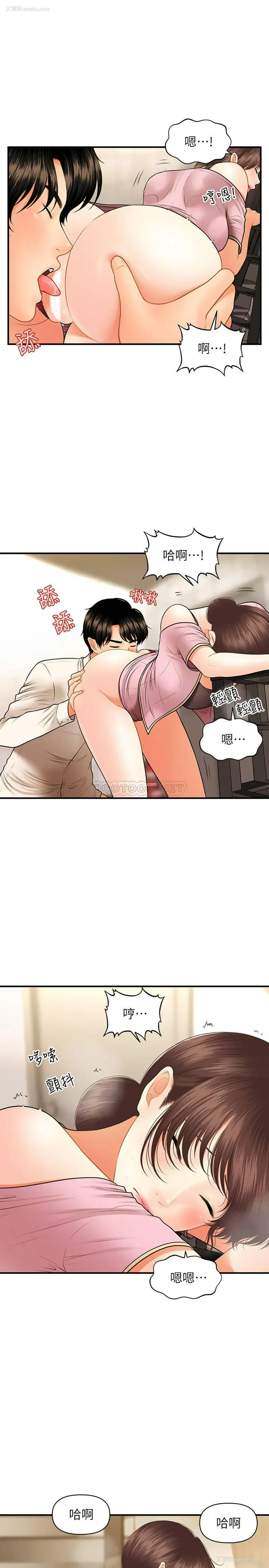 5P - 医美奇鸡