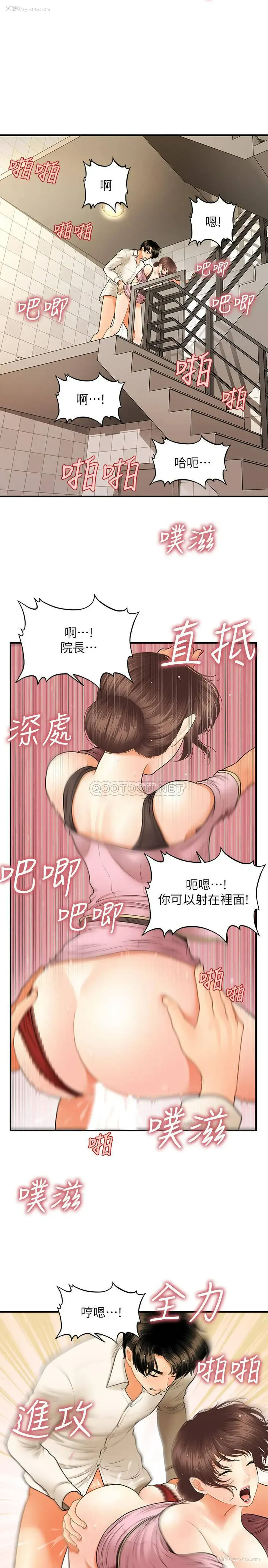 9P - 医美奇鸡