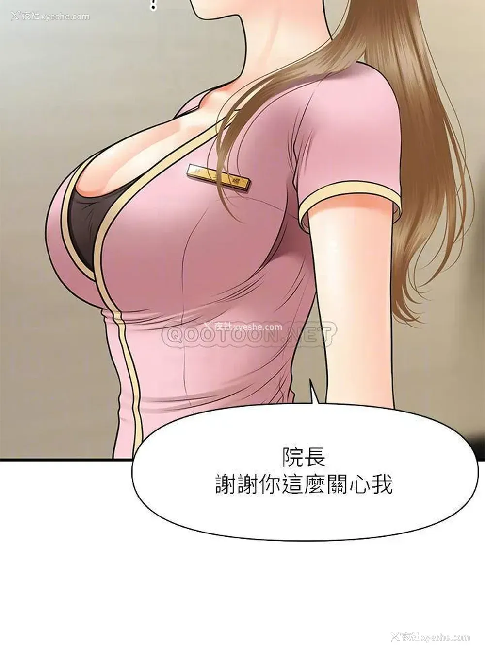 10P - 医美奇鸡