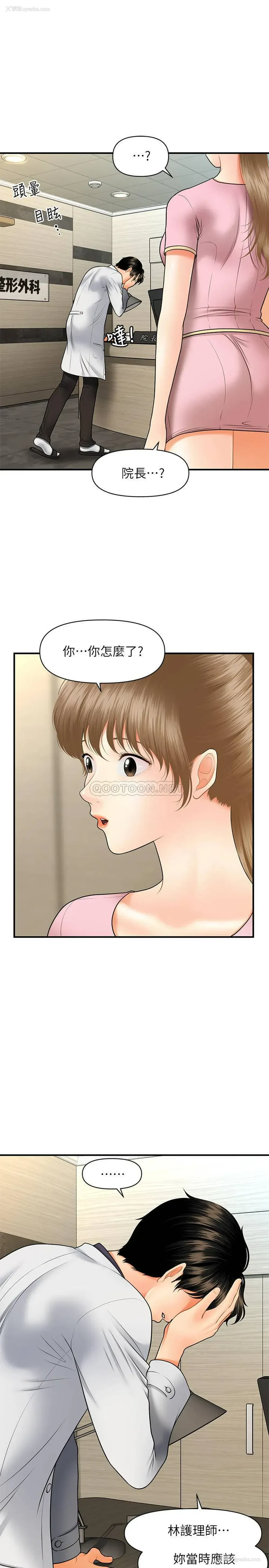 11P - 医美奇鸡