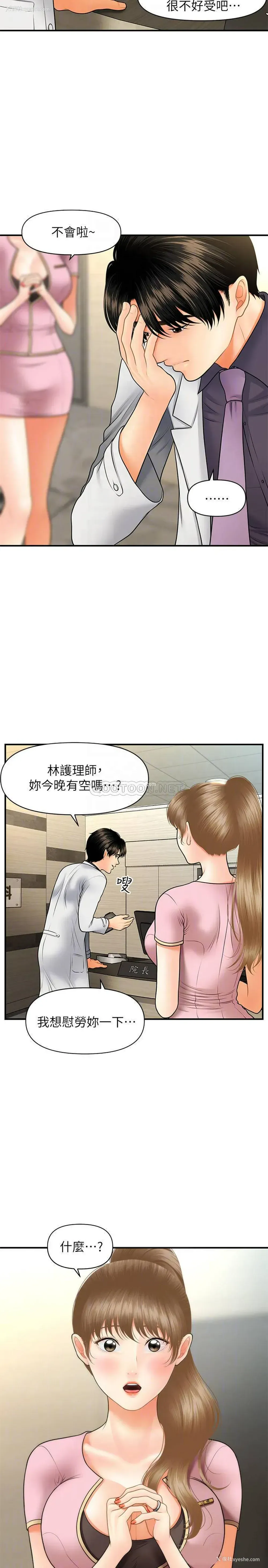 12P - 医美奇鸡