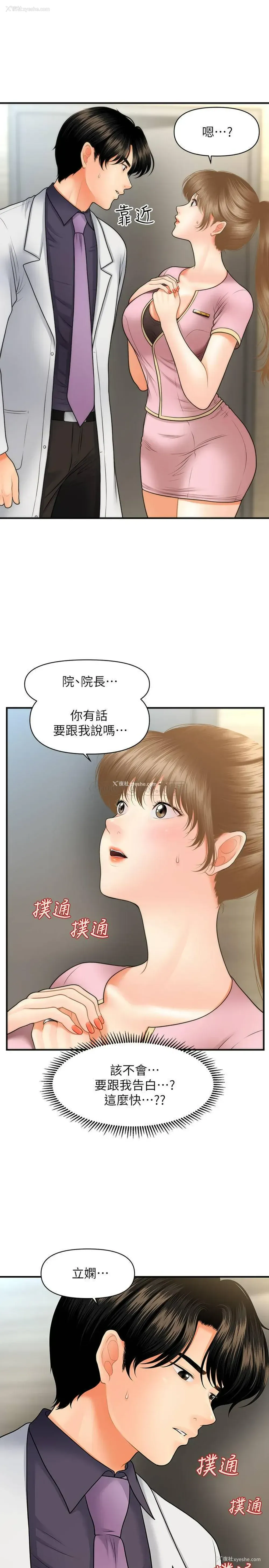 1P - 医美奇鸡