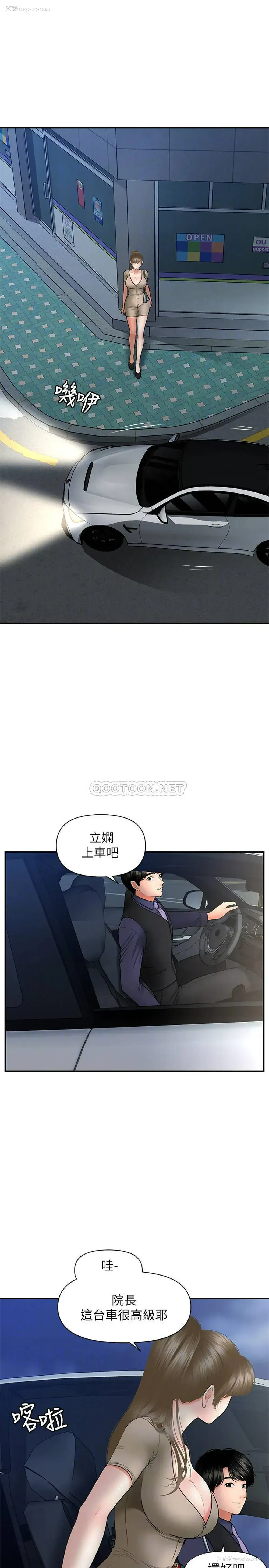 14P - 医美奇鸡