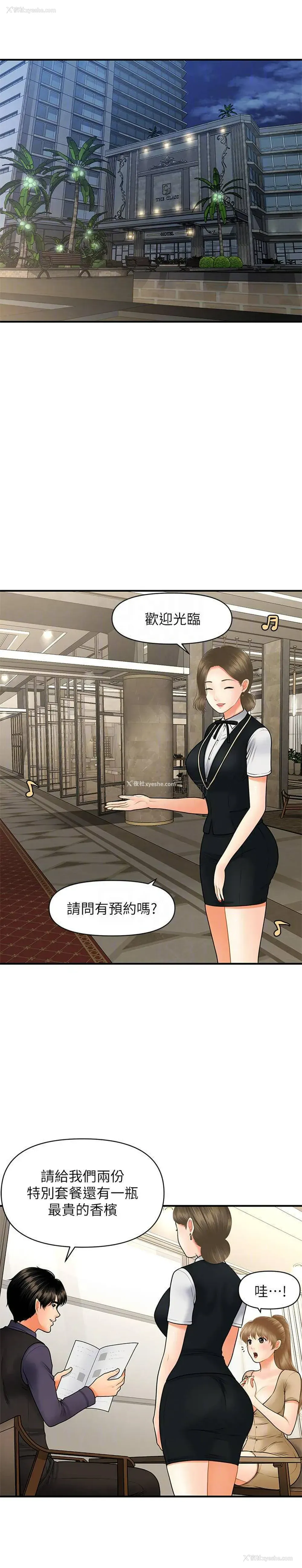 16P - 医美奇鸡