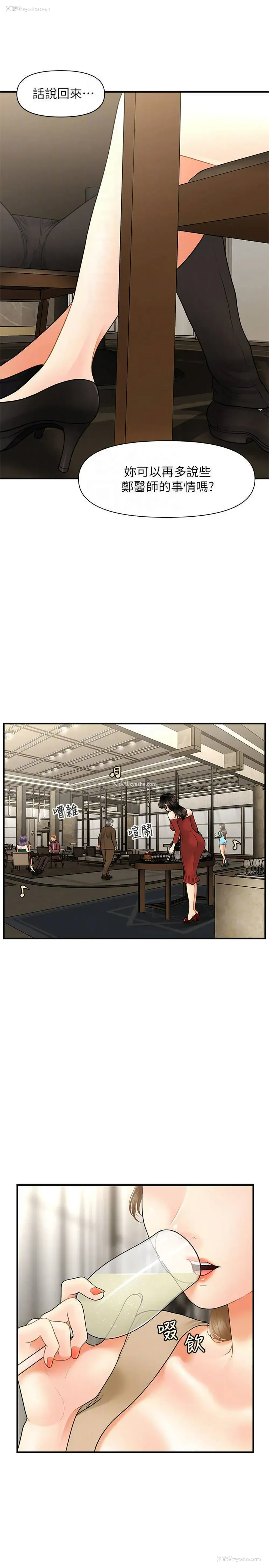 18P - 医美奇鸡