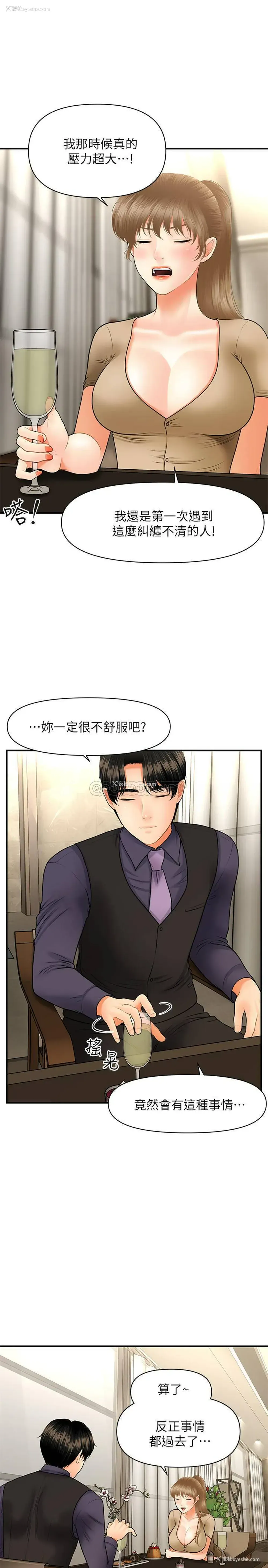 19P - 医美奇鸡