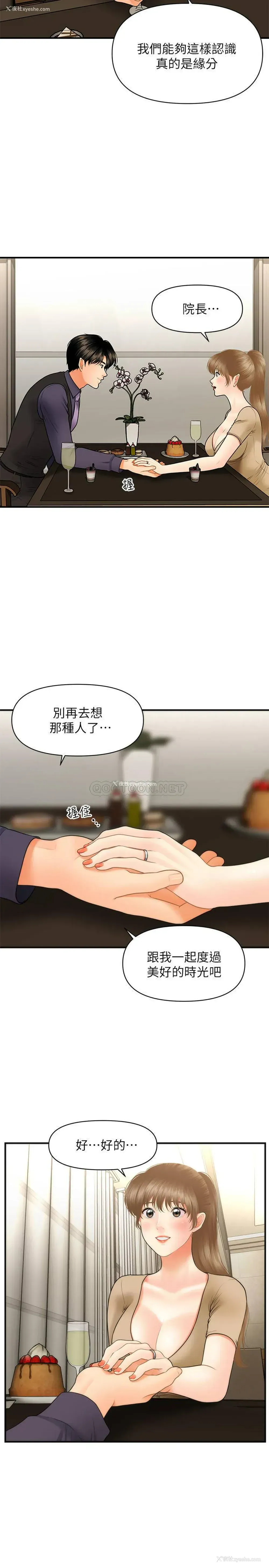 22P - 医美奇鸡