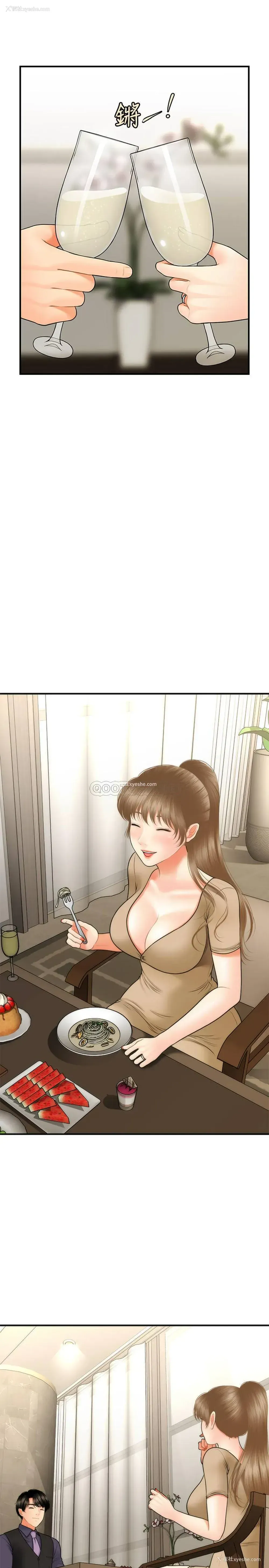 23P - 医美奇鸡