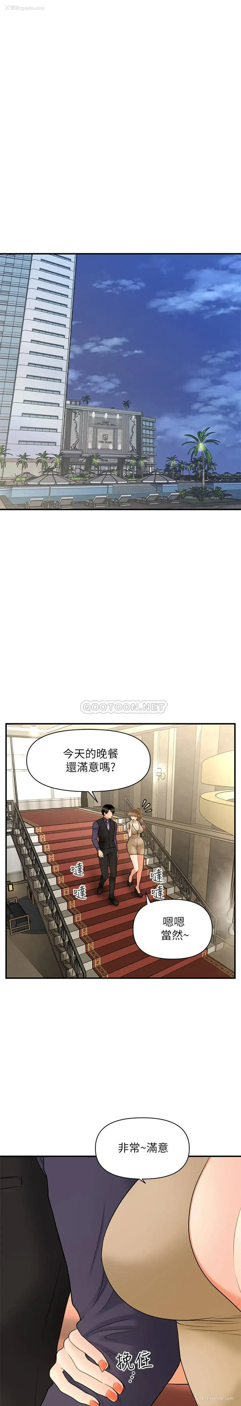25P - 医美奇鸡