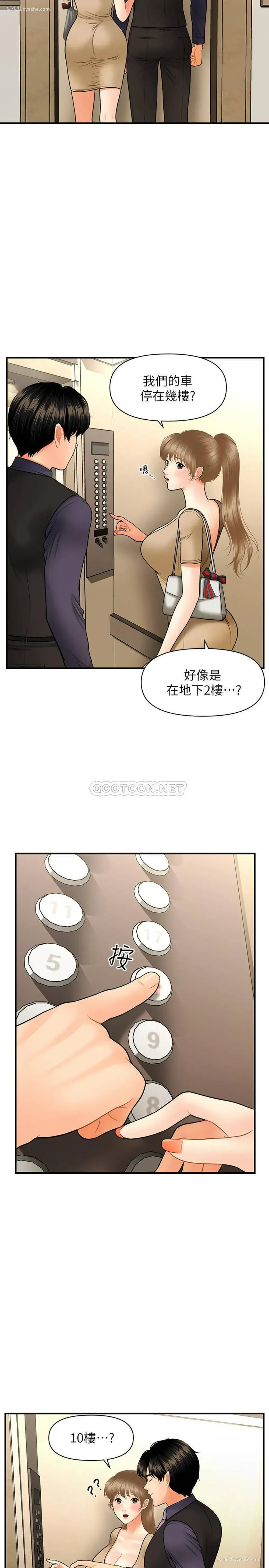 27P - 医美奇鸡
