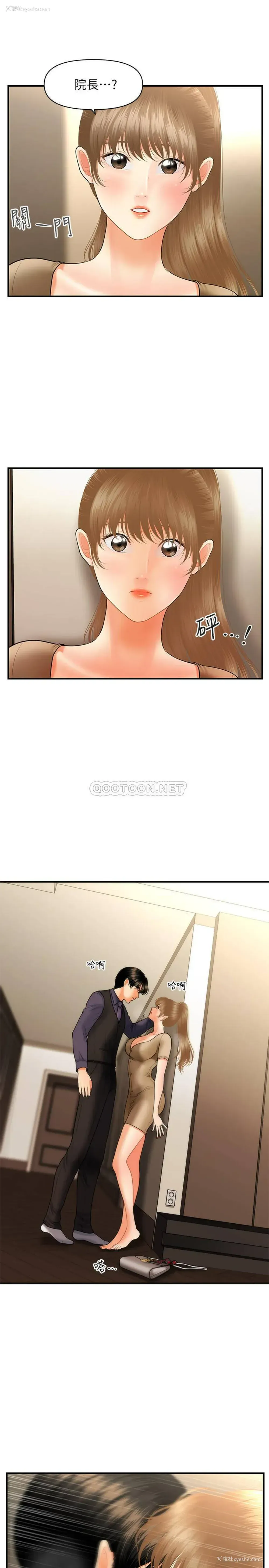 29P - 医美奇鸡