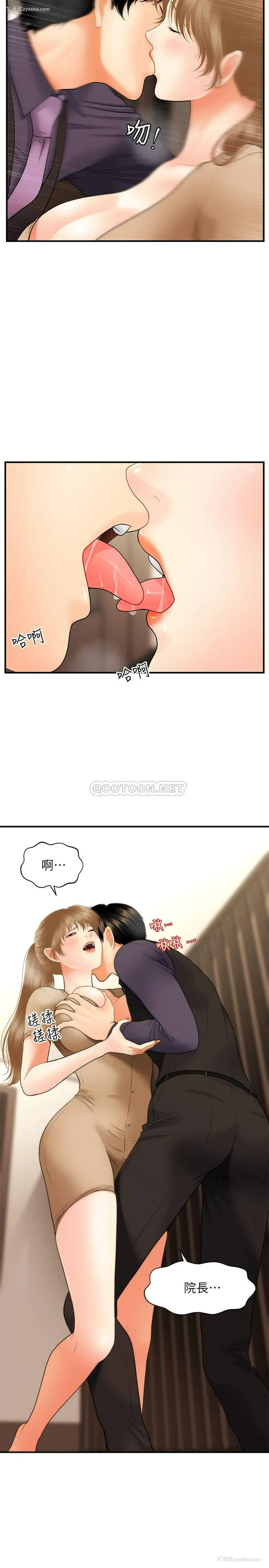 30P - 医美奇鸡