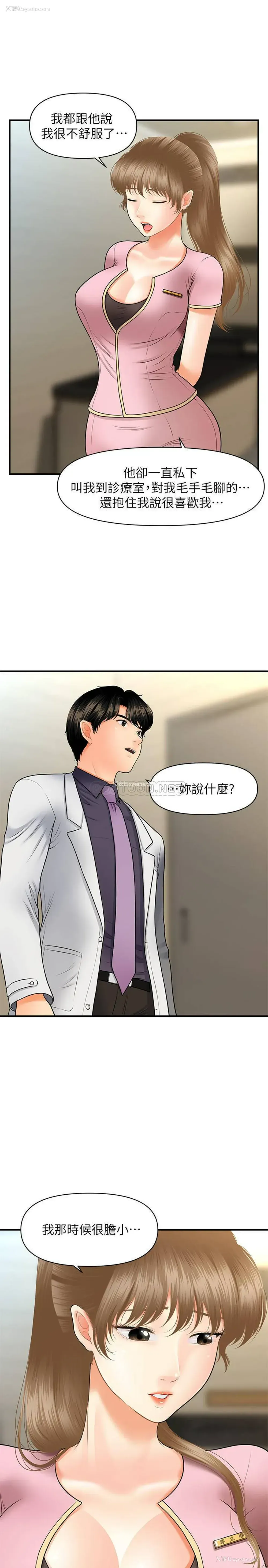 7P - 医美奇鸡