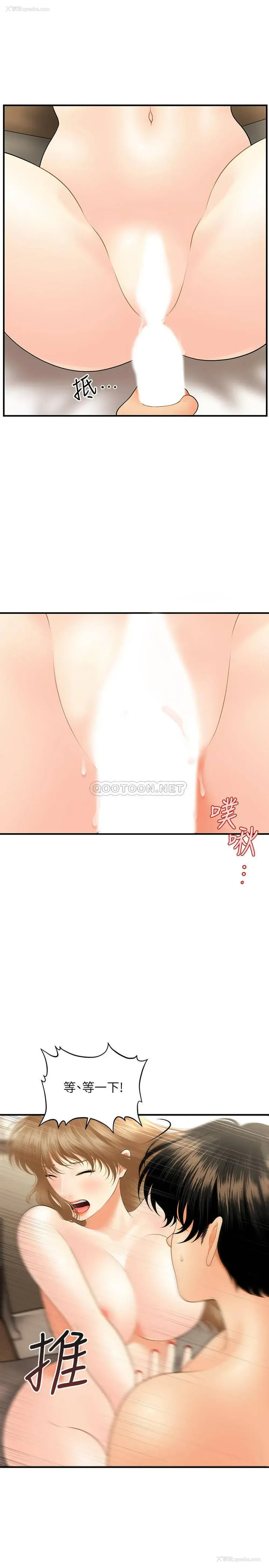 10P - 医美奇鸡