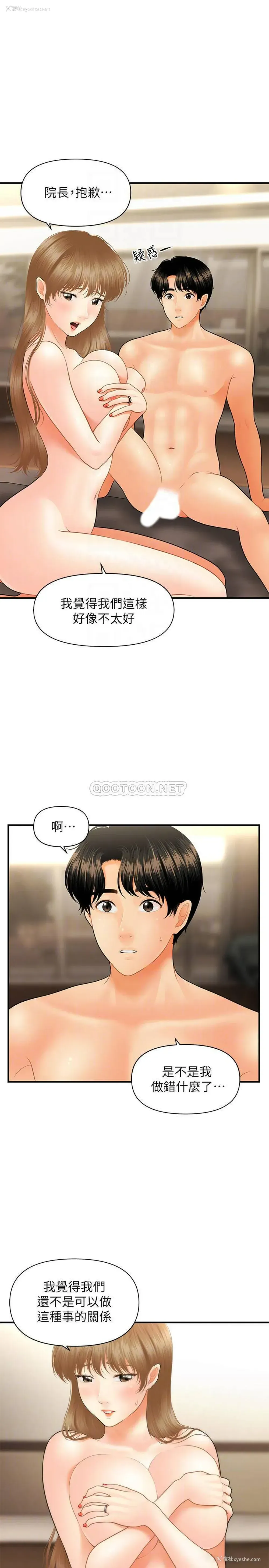 11P - 医美奇鸡