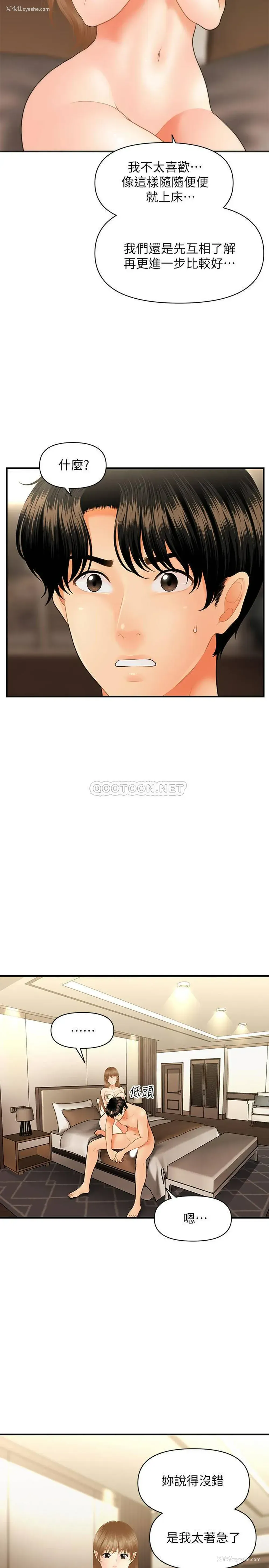 12P - 医美奇鸡