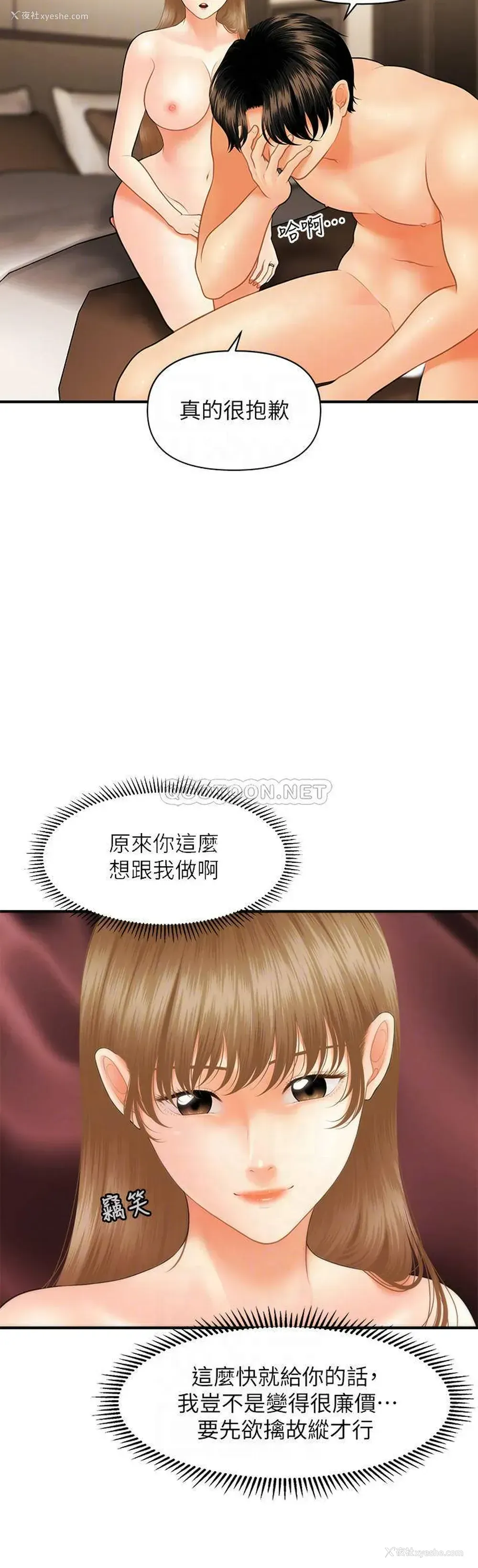 13P - 医美奇鸡