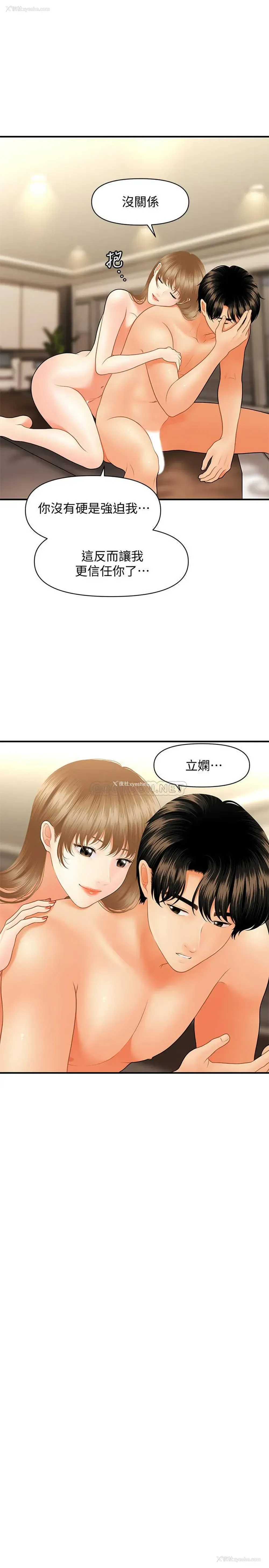 14P - 医美奇鸡