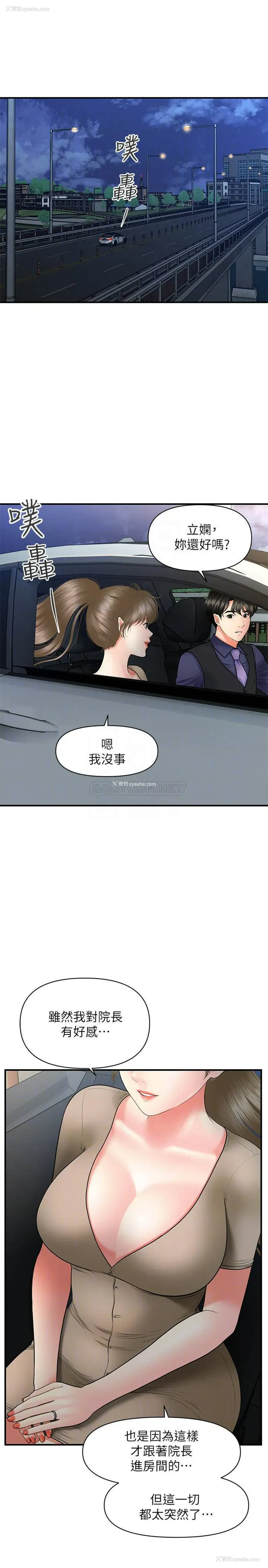 15P - 医美奇鸡