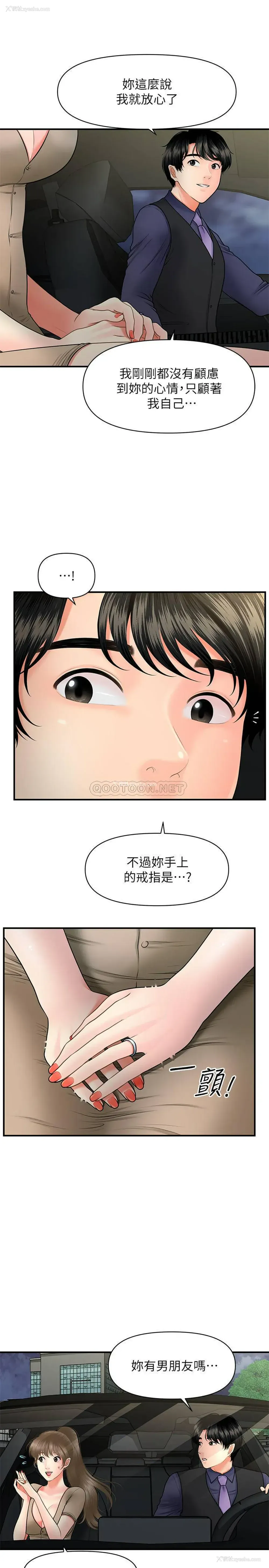 16P - 医美奇鸡
