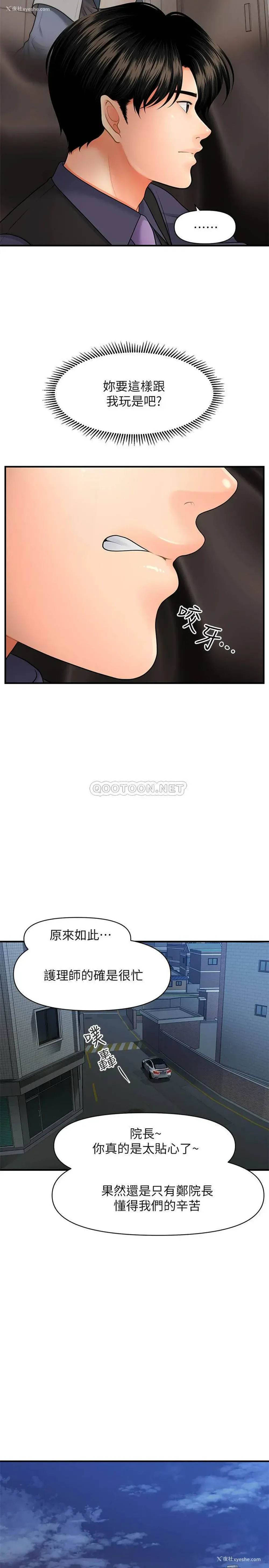 19P - 医美奇鸡