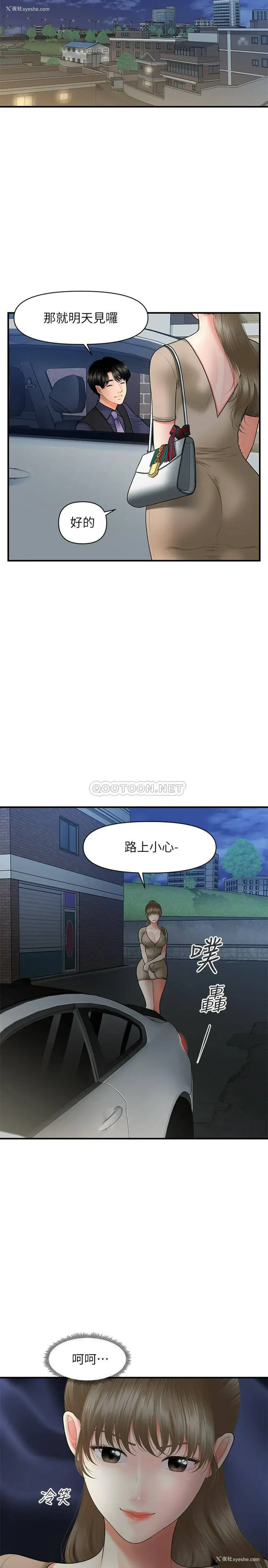 20P - 医美奇鸡