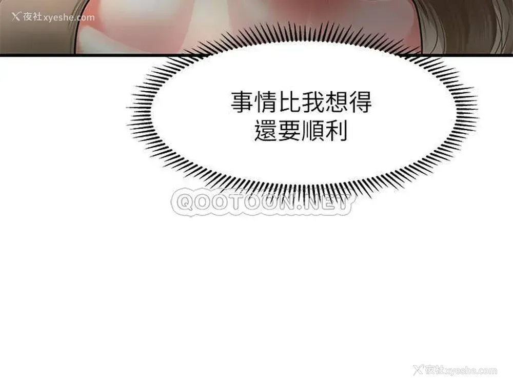 21P - 医美奇鸡