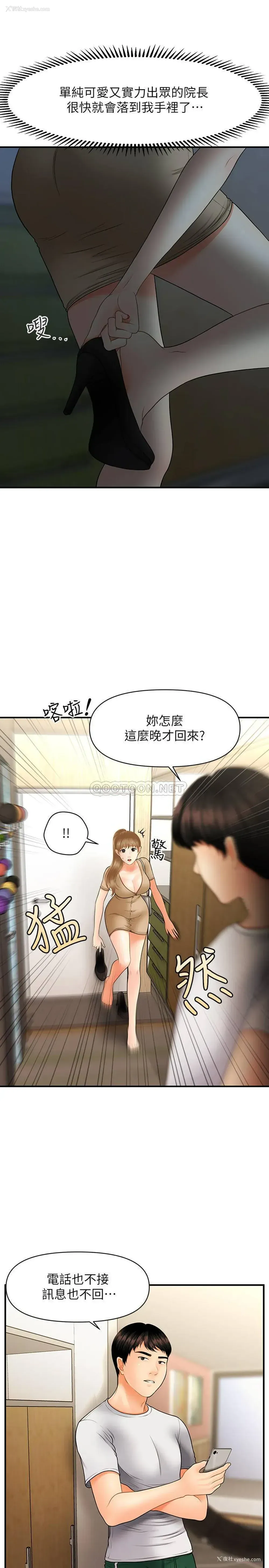 22P - 医美奇鸡