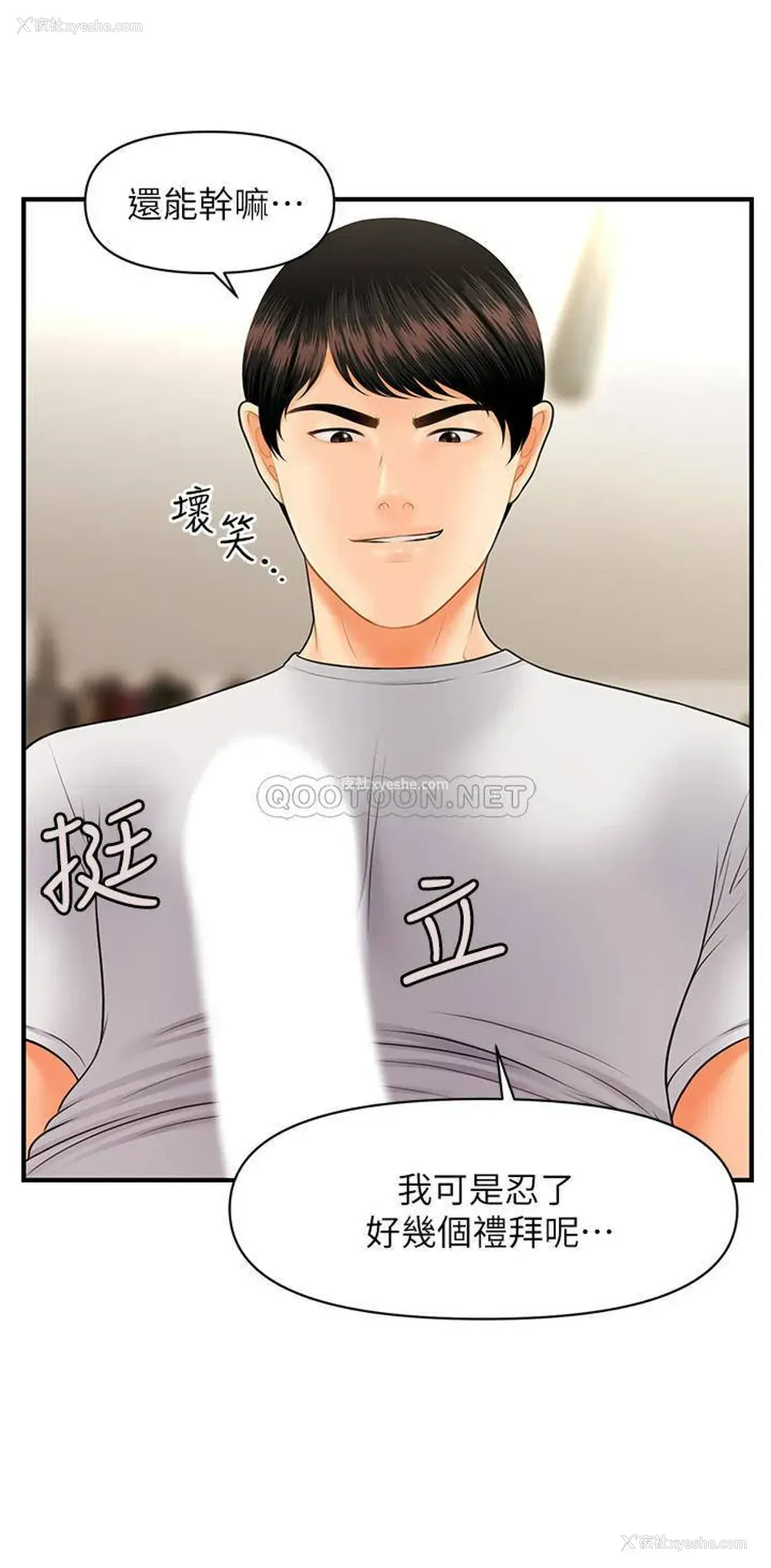 25P - 医美奇鸡