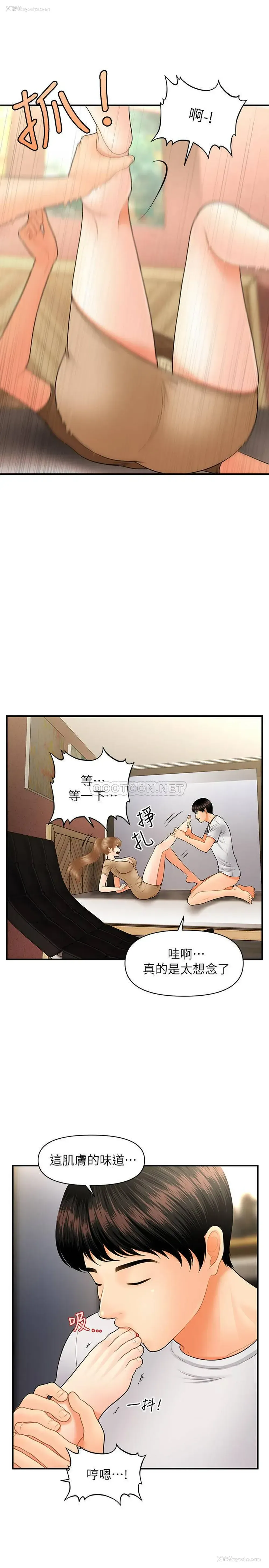 26P - 医美奇鸡