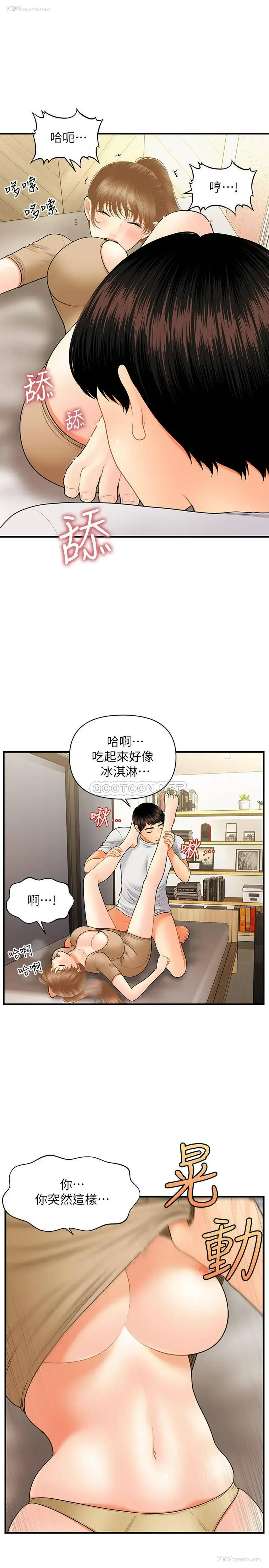 27P - 医美奇鸡