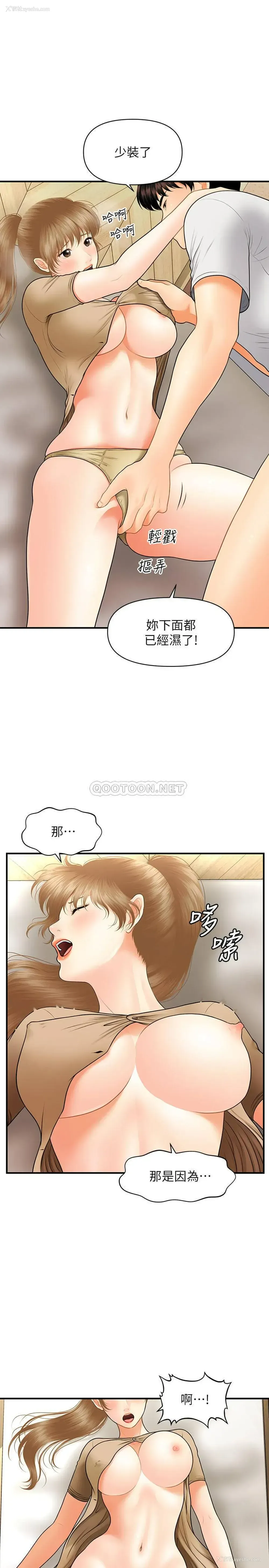 28P - 医美奇鸡