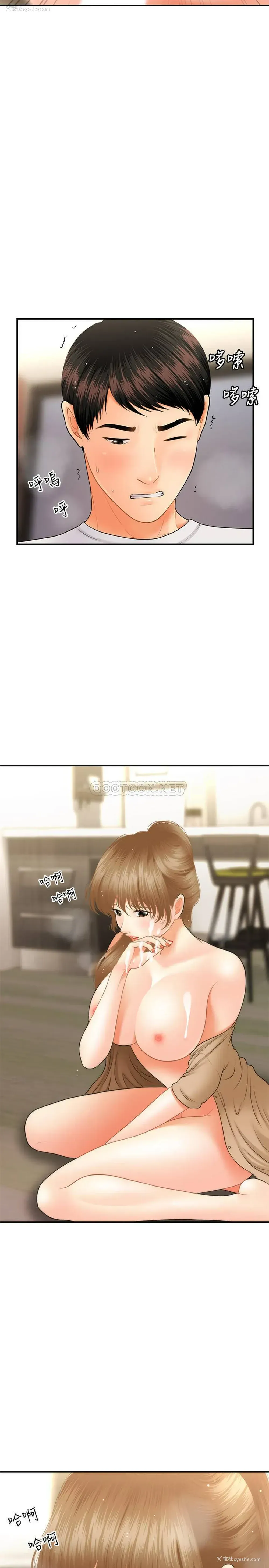 34P - 医美奇鸡