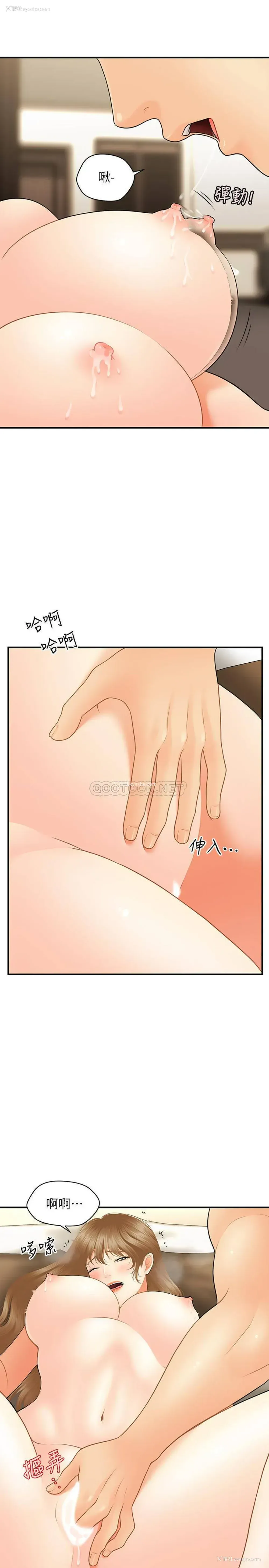 4P - 医美奇鸡