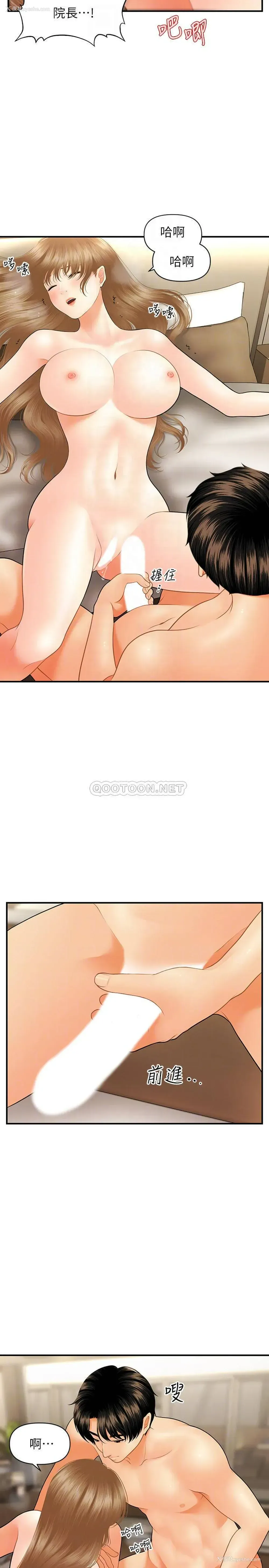 7P - 医美奇鸡