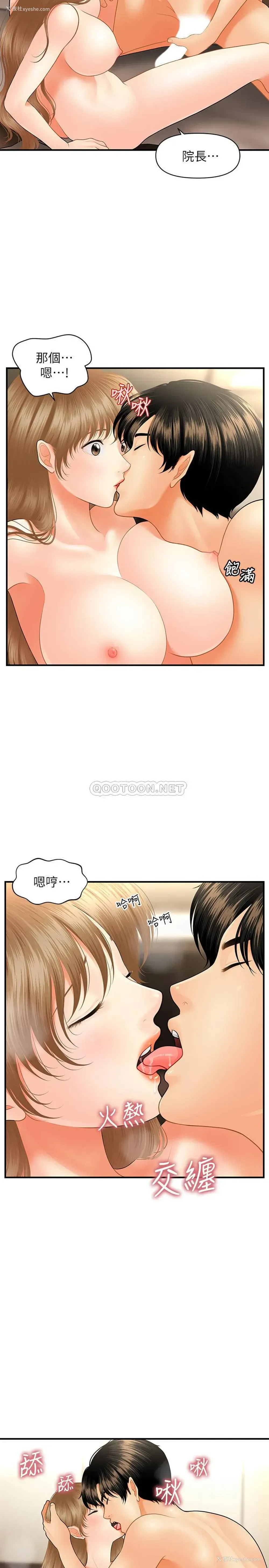 8P - 医美奇鸡